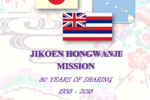 Jikoen 80th Anniversary Booklet cover